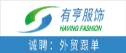 有亨（中国）有限公司