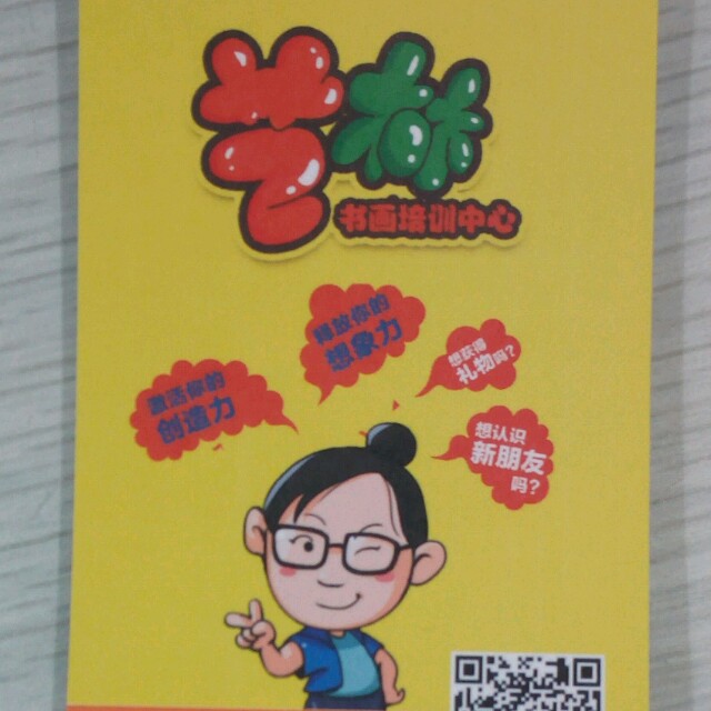 潮阳艺林书画培训中心