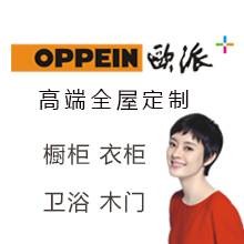 广东家扬家居有限公司（欧派汕头商场）