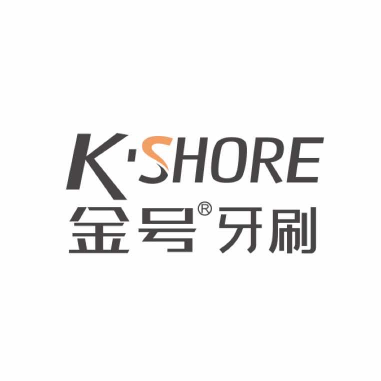 汕头市金号日化实业有限公司