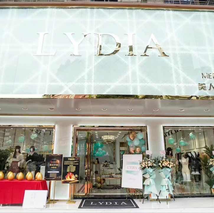 LYDIA莉迪娅服装店