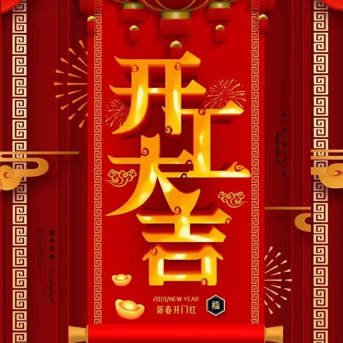 创盛居建材