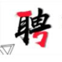 星希望儿童智慧乐园
