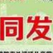 揭阳市德丰贸易有限公司