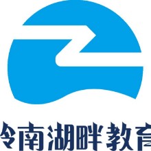 惠州市岭南教育培训中心