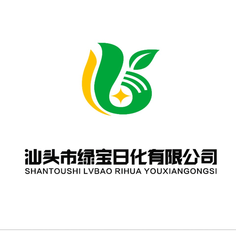 汕头市绿宝日化有限公司