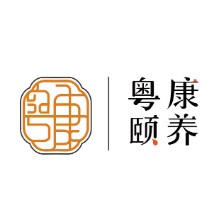 汕头市龙湖区粤康颐养中心