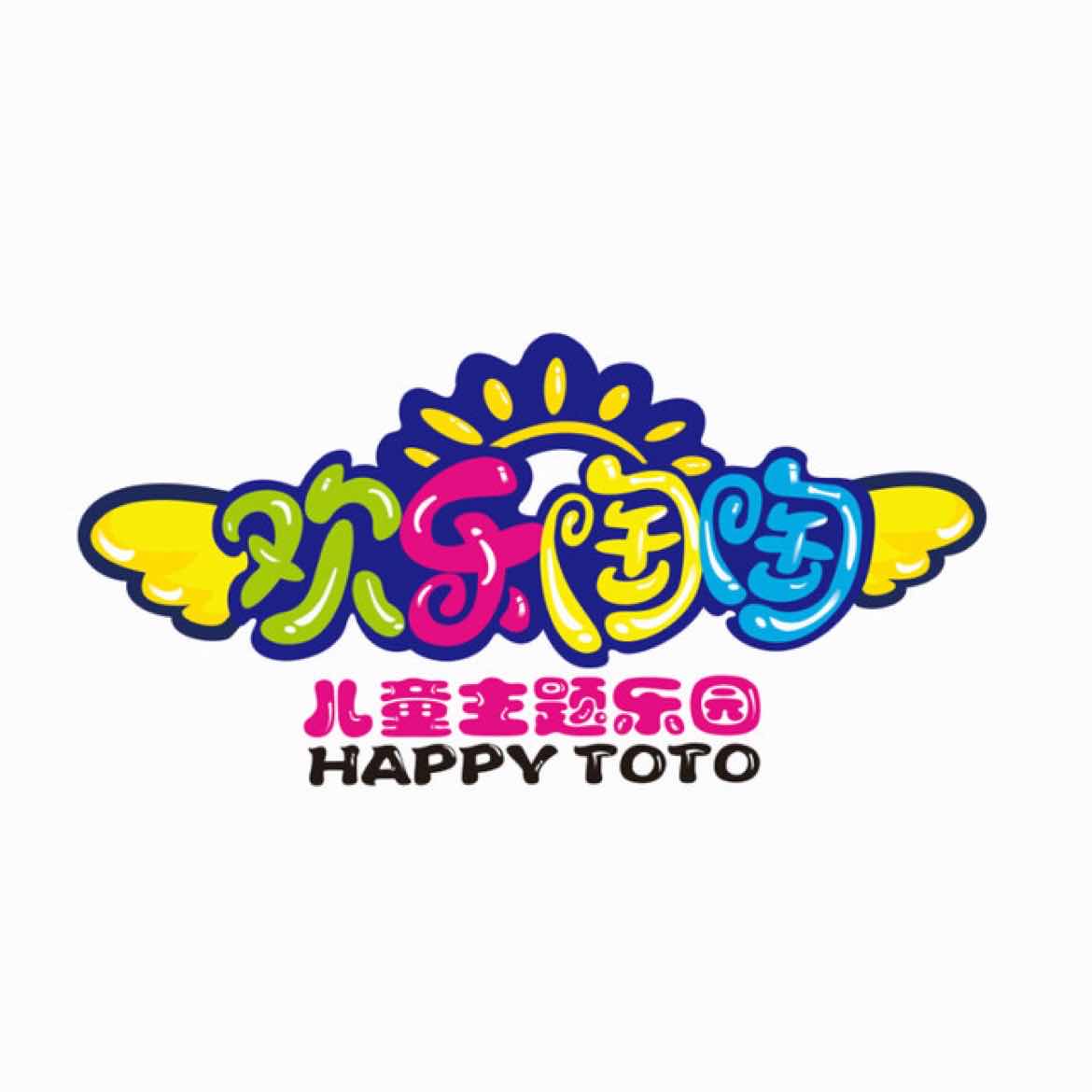 欢乐陶陶儿童主题乐园（ 嘉懋物业经营管理）
