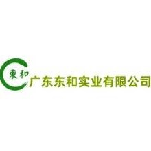 广东东和实业有限公司