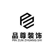 汕头市品尊装饰设计有限公司