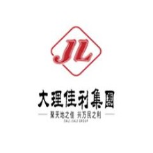大理佳利控股有限公司（大理佳利集团）