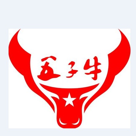 五子牛服饰有限公司