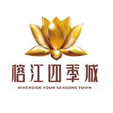 广东南方金榕投资有限公司（榕江四季城）
