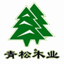 汕头市青松木业有限公司