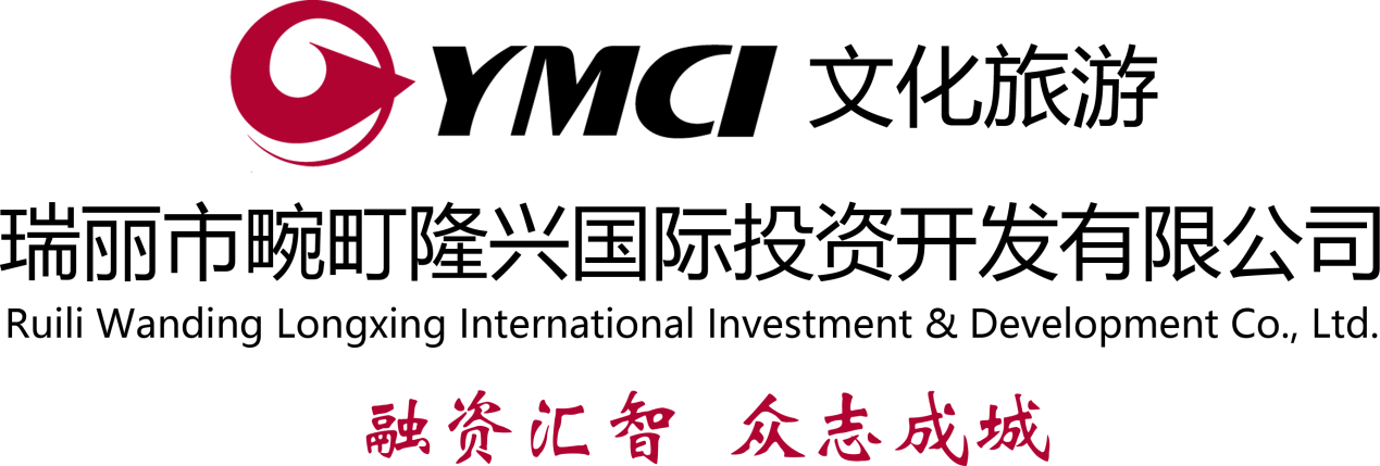瑞丽市畹町隆兴国际投资开发有限公司