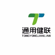 云南通用健联医药有限公司