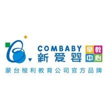 九江屹亮信息咨询有限公司（新爱婴国际早教）
