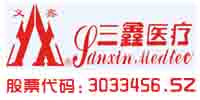 云南三鑫医疗科技有限公司