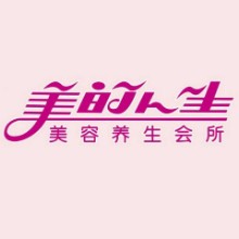 揭阳市榕城区美的人生美容院