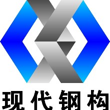 九江市现代钢结构工程有限公司