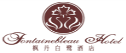 枫丹白鹭酒店