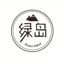 绿岛家（谷饶，峡山店）