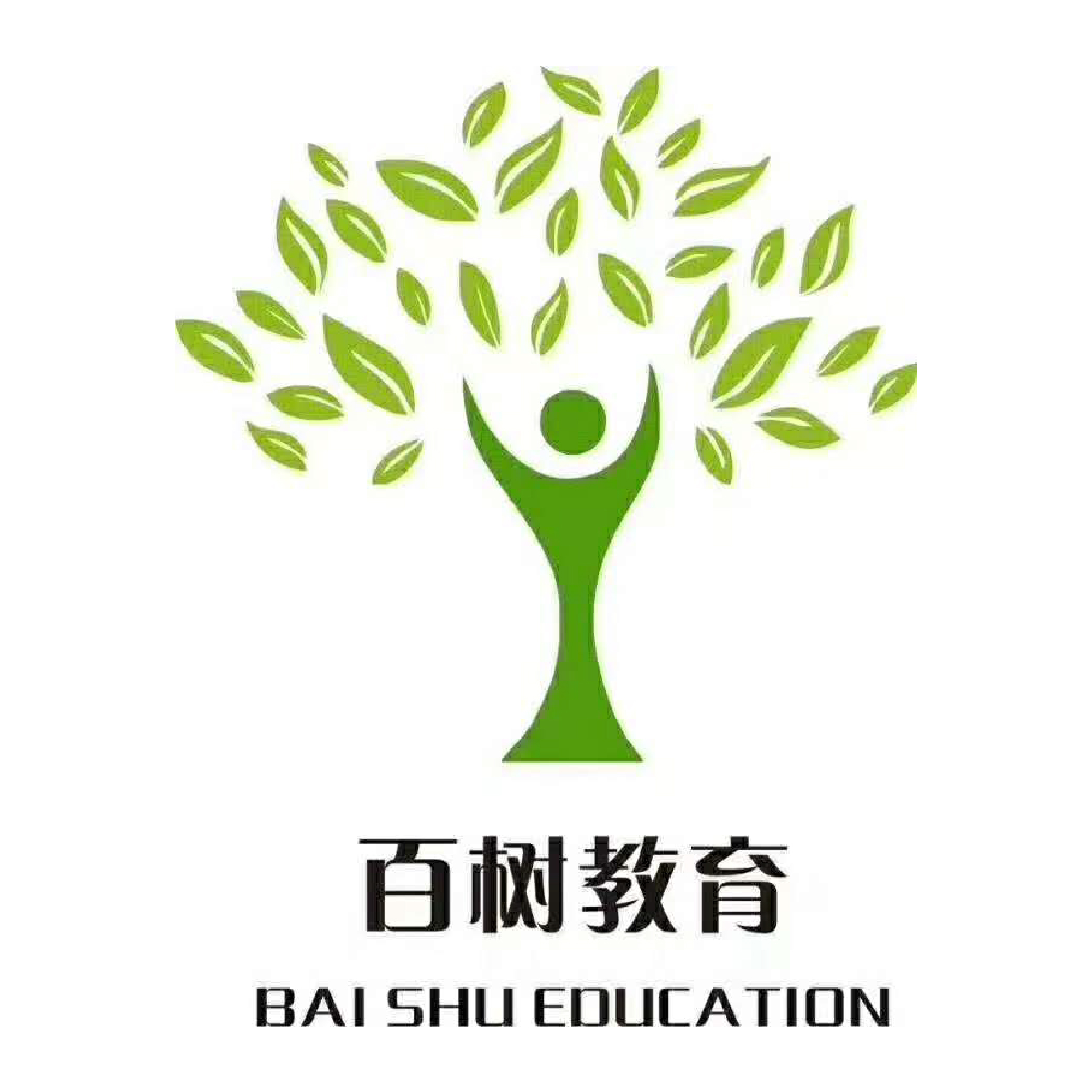 祥云百树教育培训学校有限公司