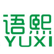 语熙教育投资（蒙自）有限责任公司