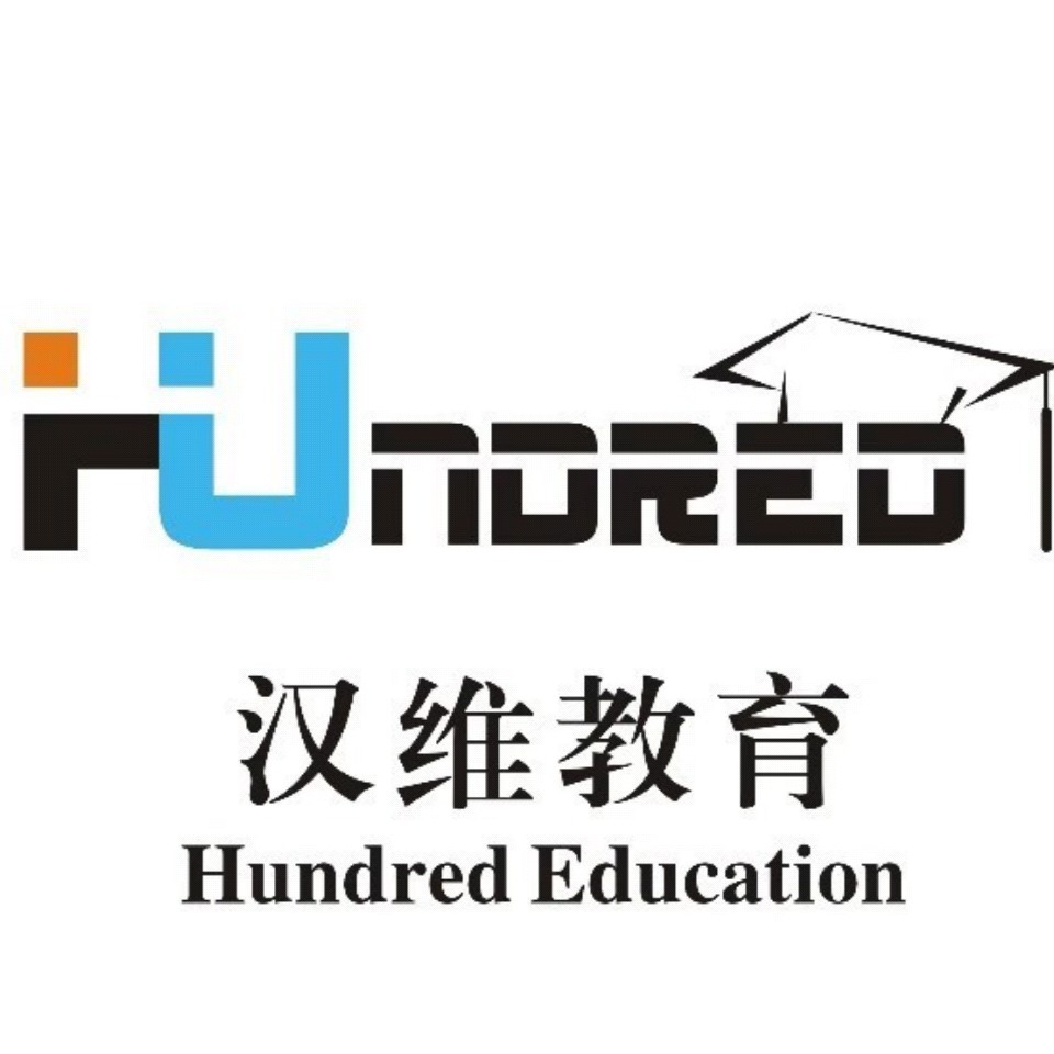 潮州市湘桥区汉维教育培训中心