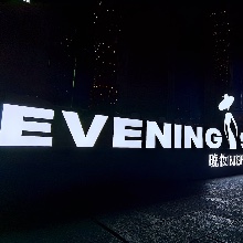南宁蹦嘀餐饮娱乐有限公司