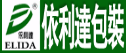 依利达智能包装设备（广东）有限公司