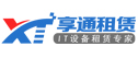 享通办公设备（西域情食品店）